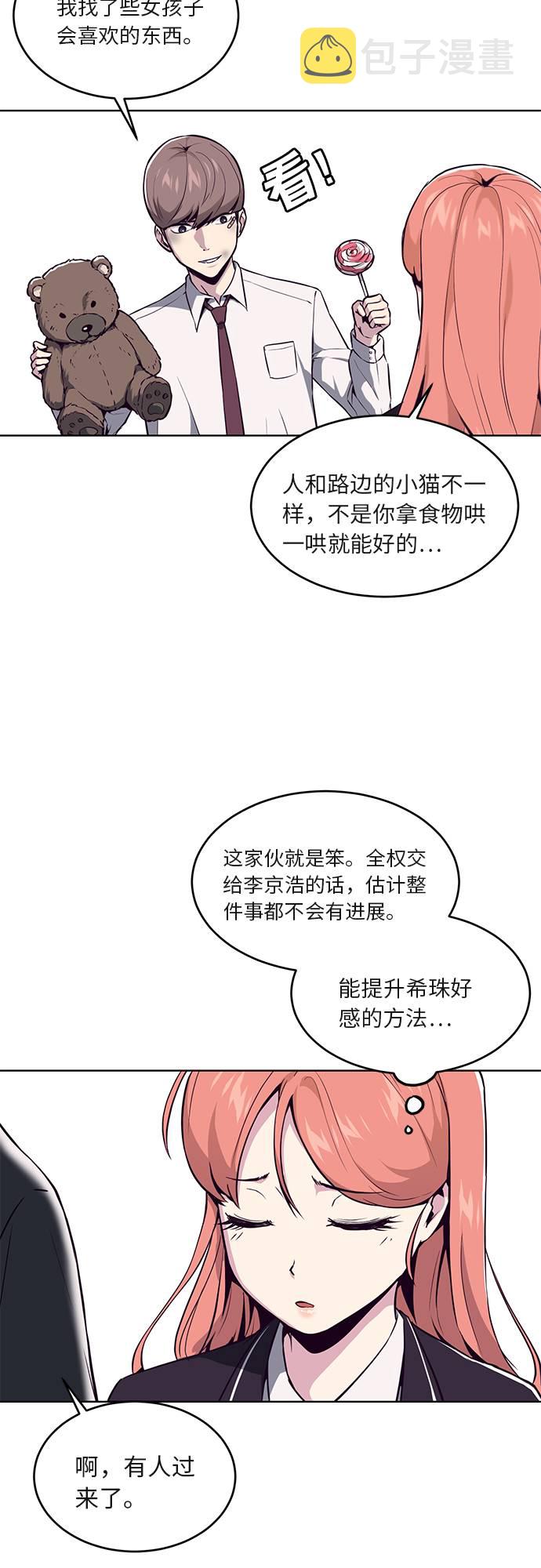 [第34话] 天才钢琴师21