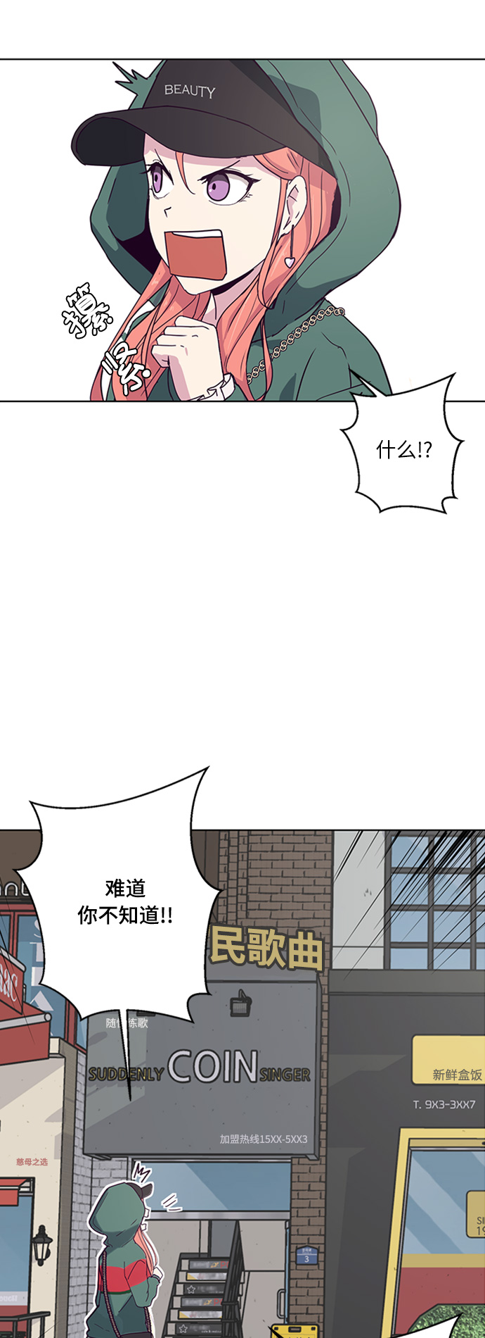 [第5话] 发光的紫水晶（4）10