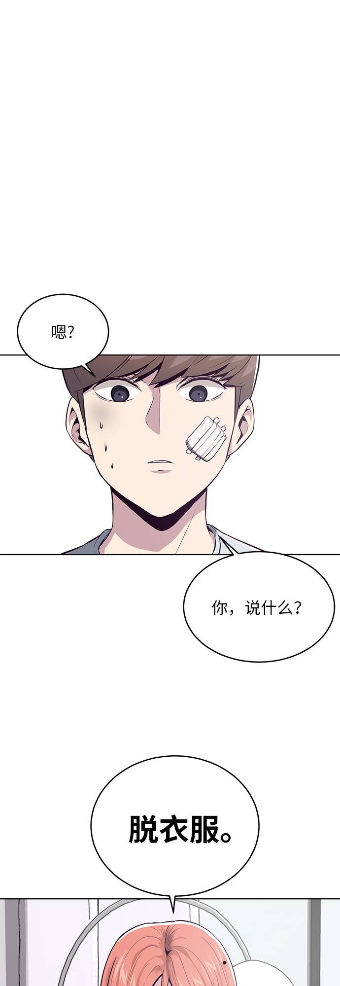 [第29话] 翘课吧！17