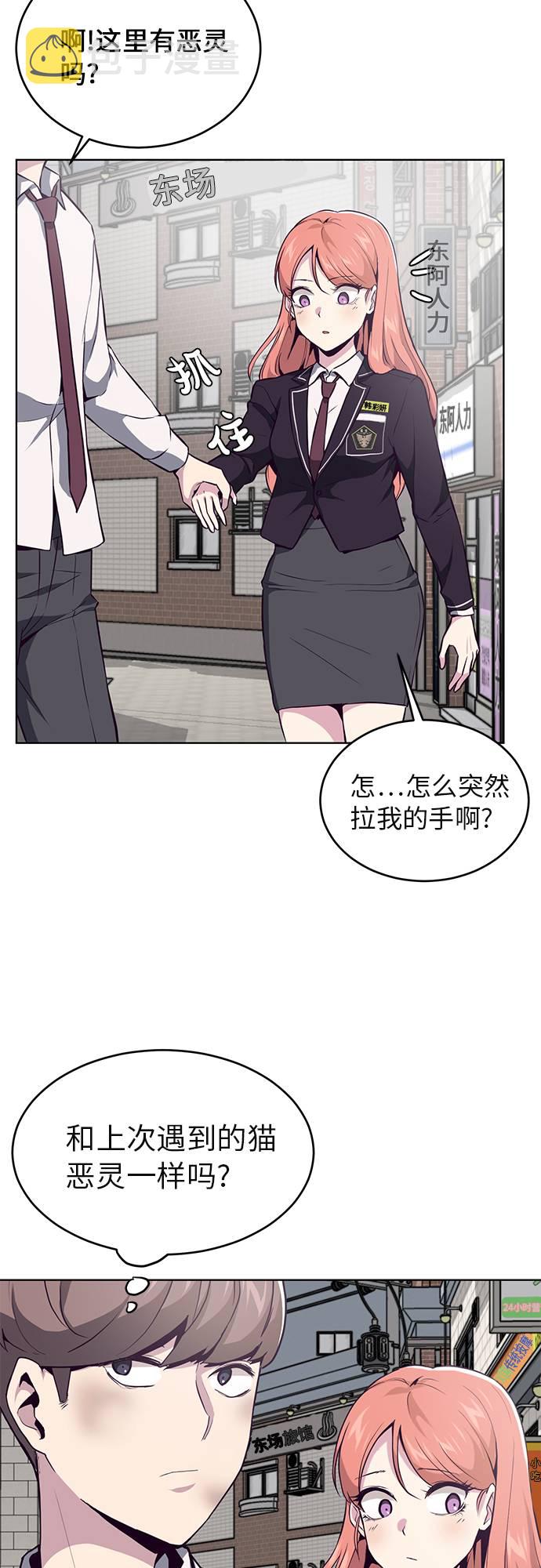 [第33话] 悟得寸劲之法35