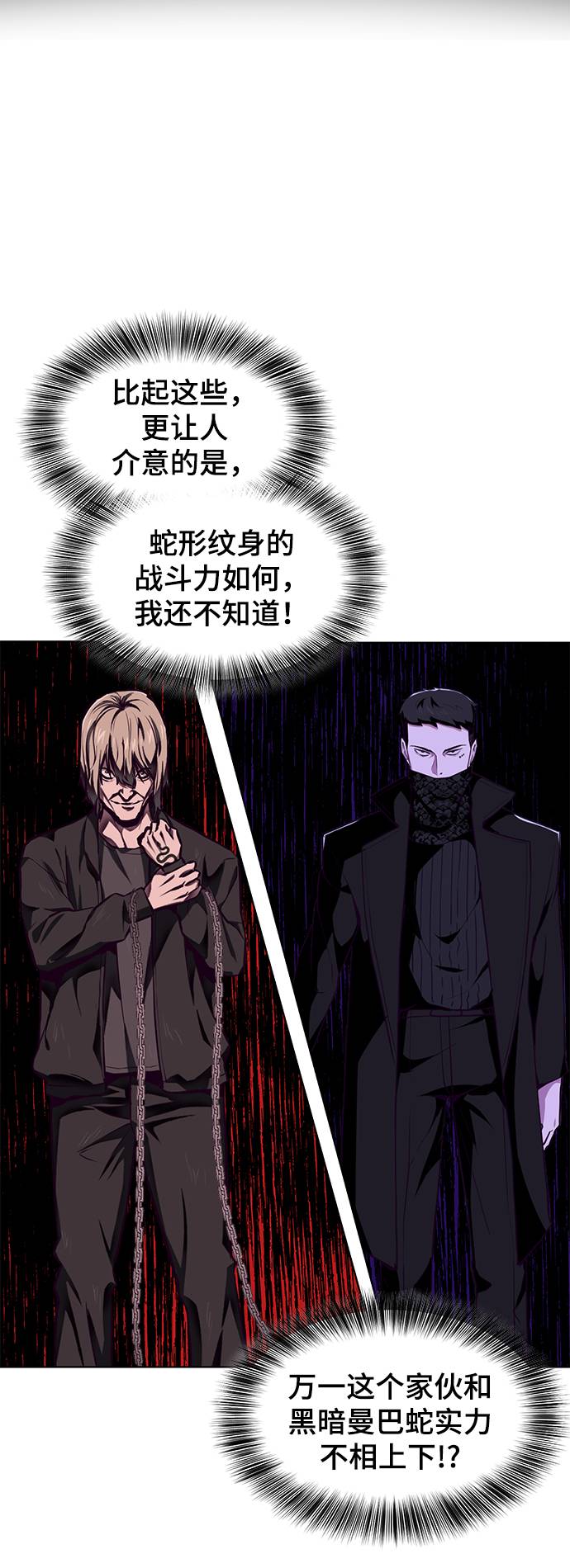 [第55话] 逆转局势66