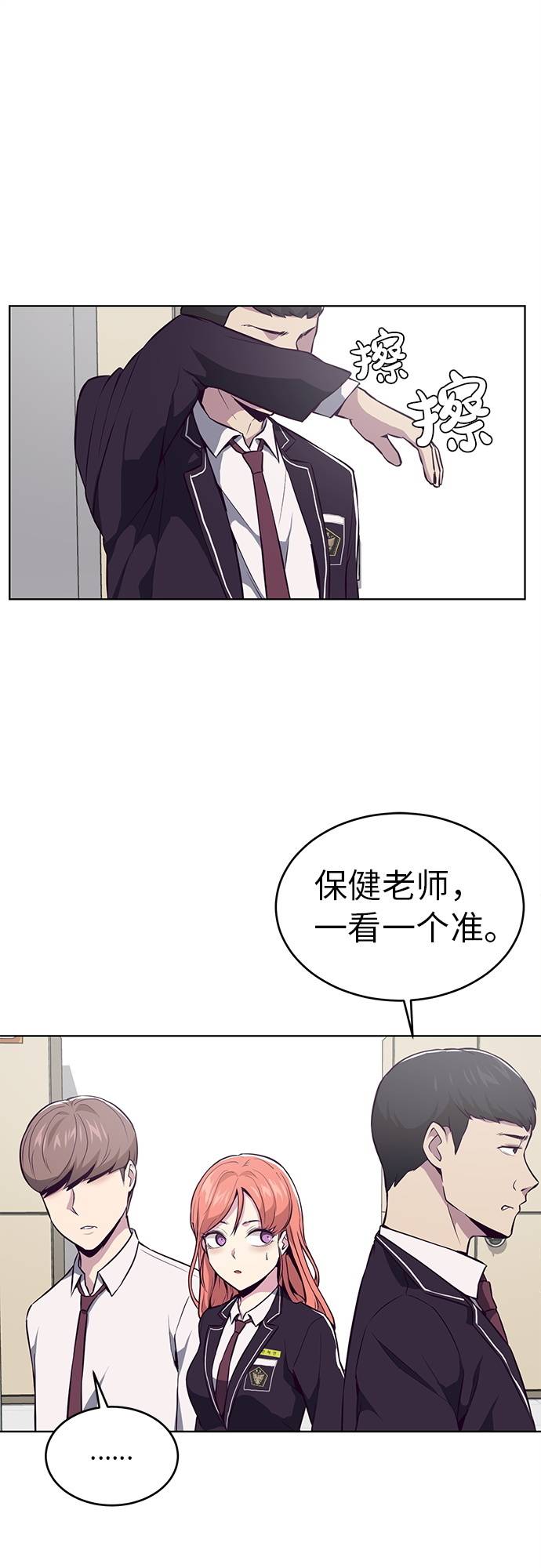 [第29话] 翘课吧！67
