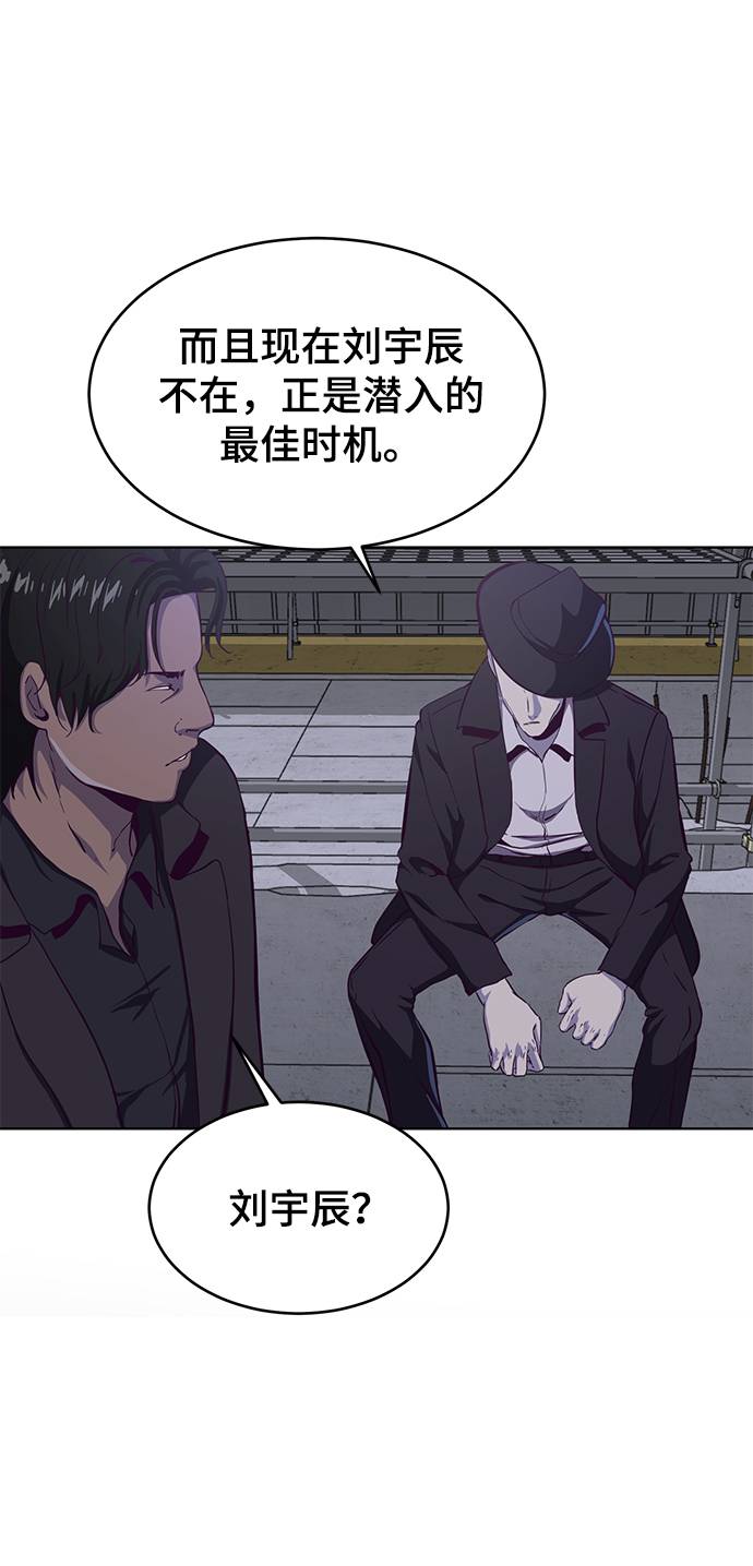 [第61话] 李志硕的背叛36