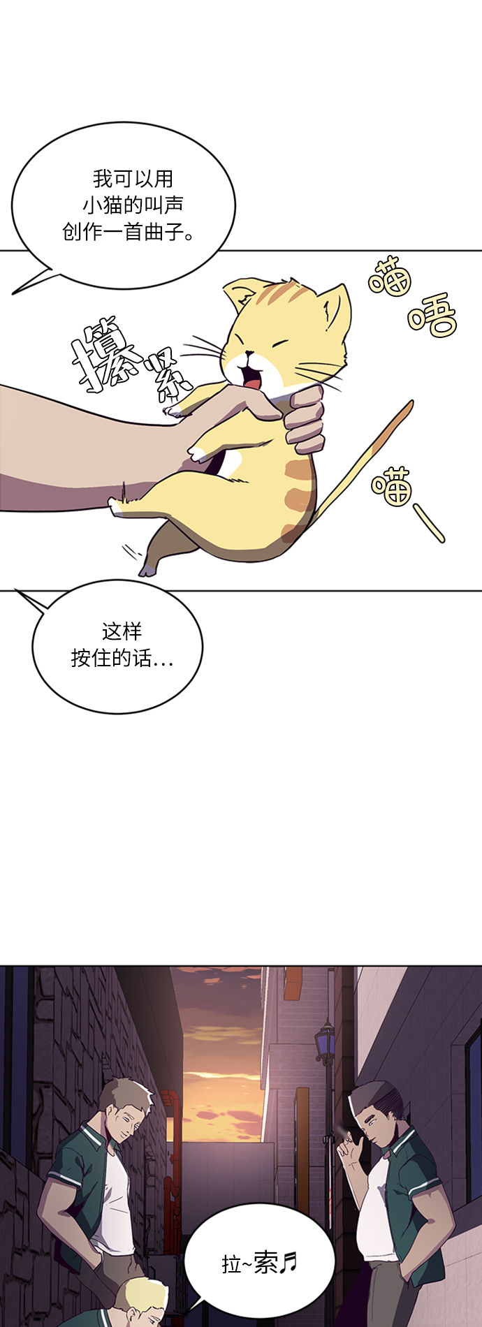 [第1话] 契约者42