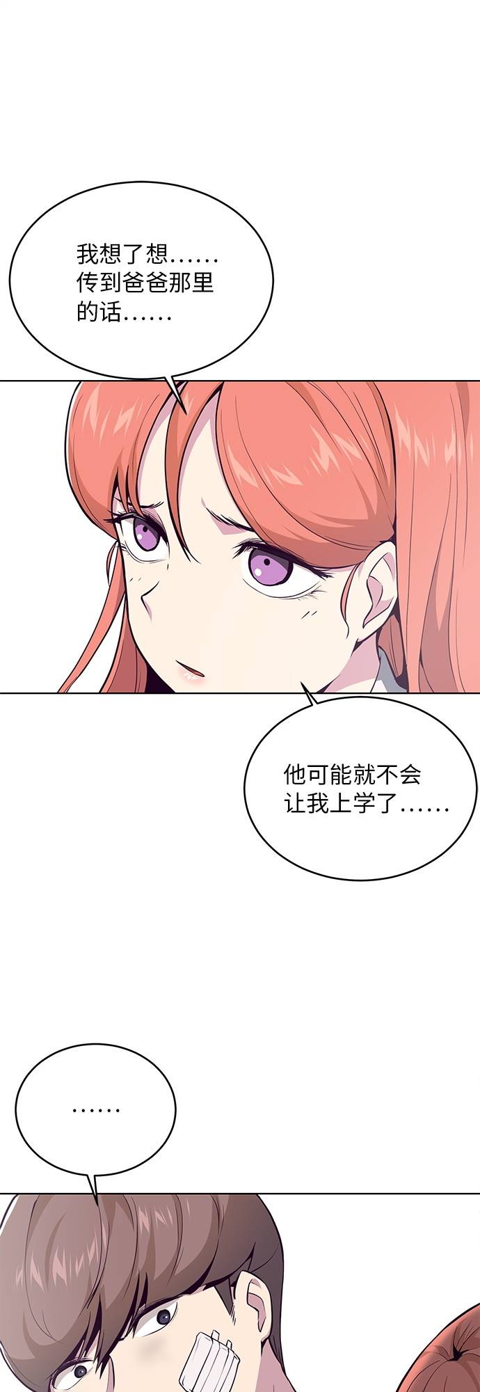 [第26话] 我们去上学啦 260