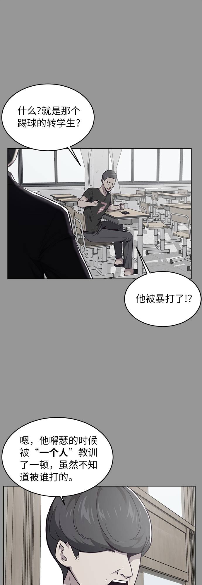 [第36话] 不明身份的追击者7