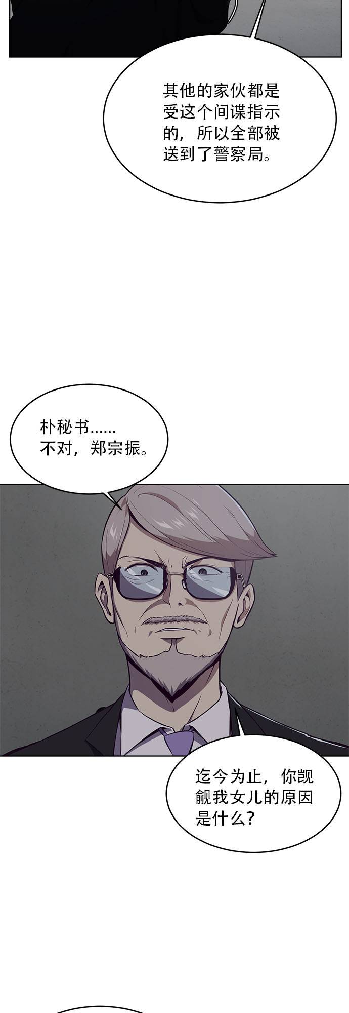 [第23话] 代号28