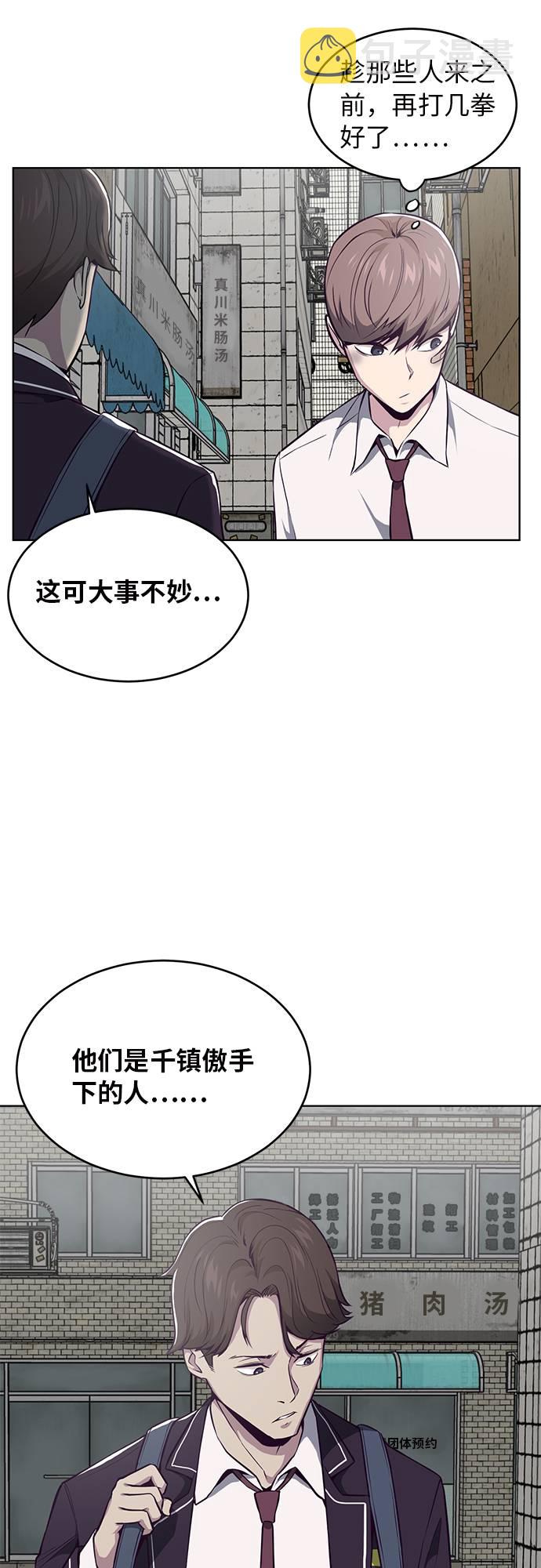 [第36话] 不明身份的追击者40