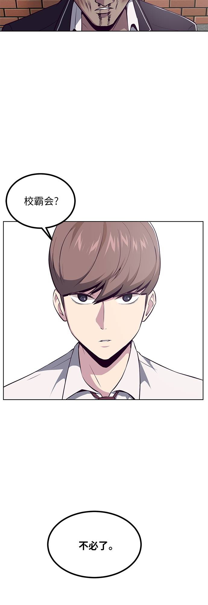 [第31话] 招数试验78