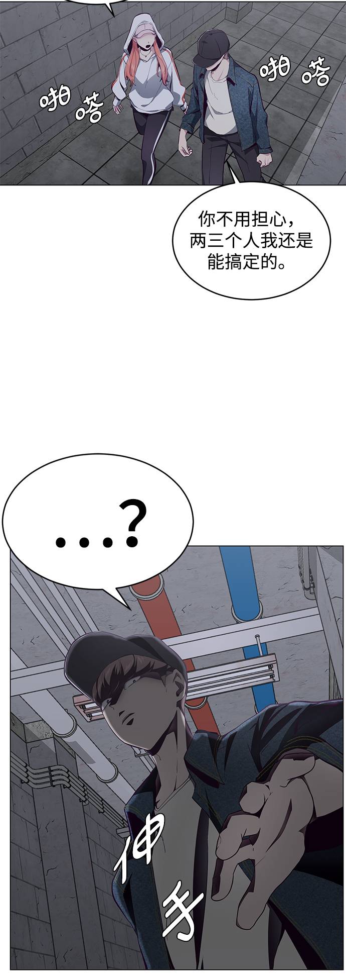 [第53话] 禁止通行区域89
