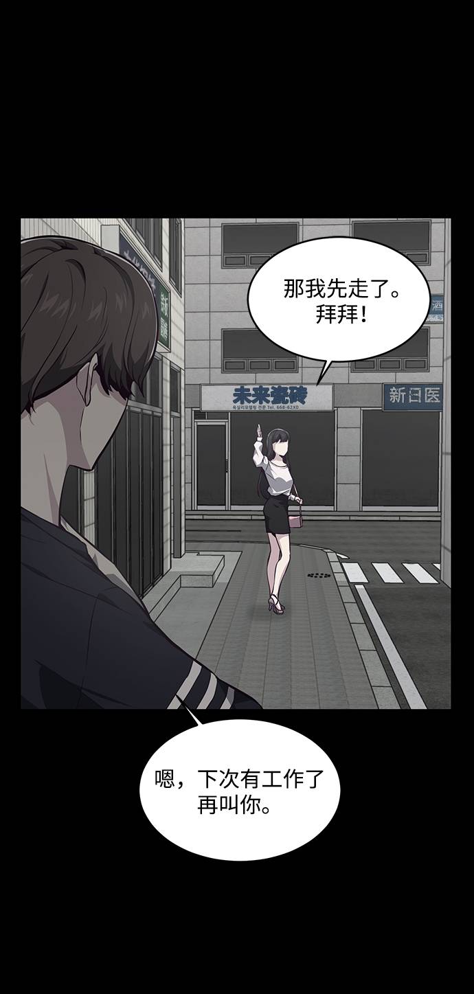 [第41话] 计划69