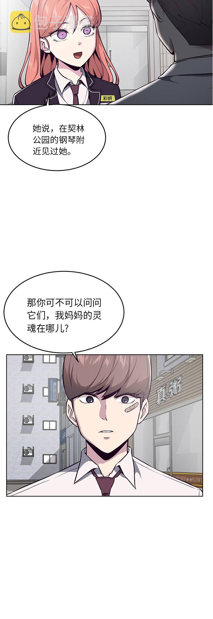 [第34话] 天才钢琴师15