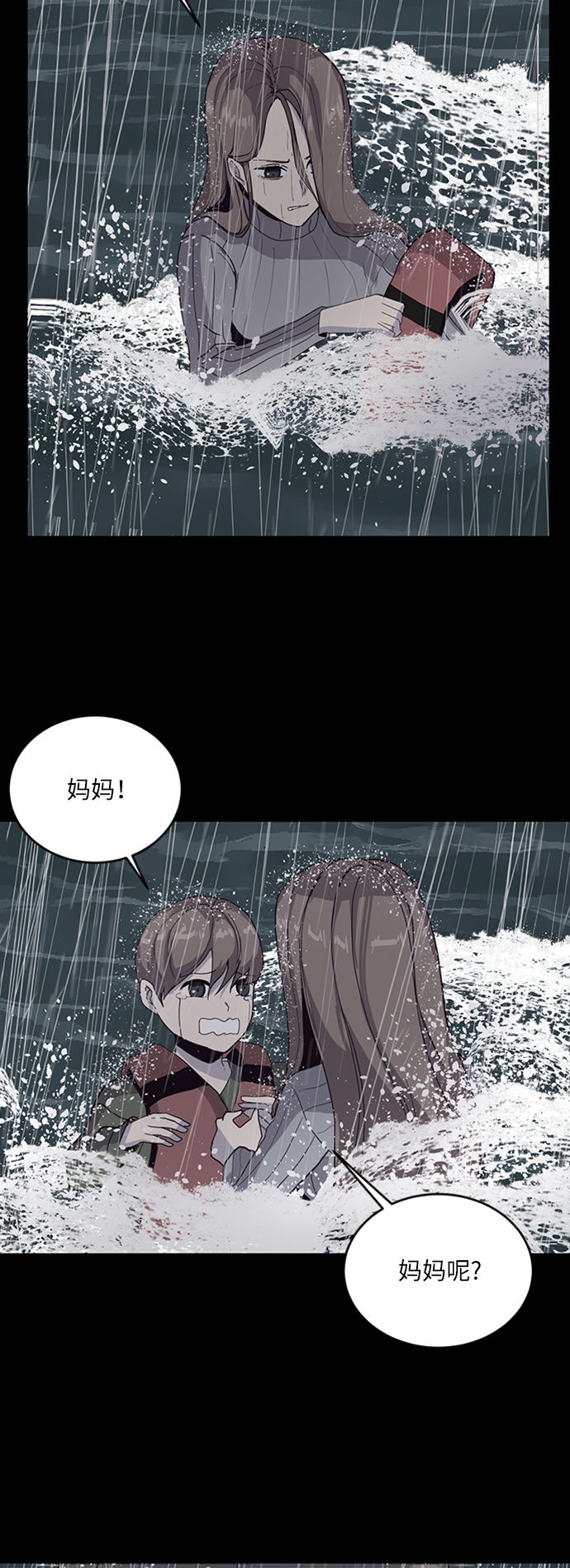 [第1话] 契约者66