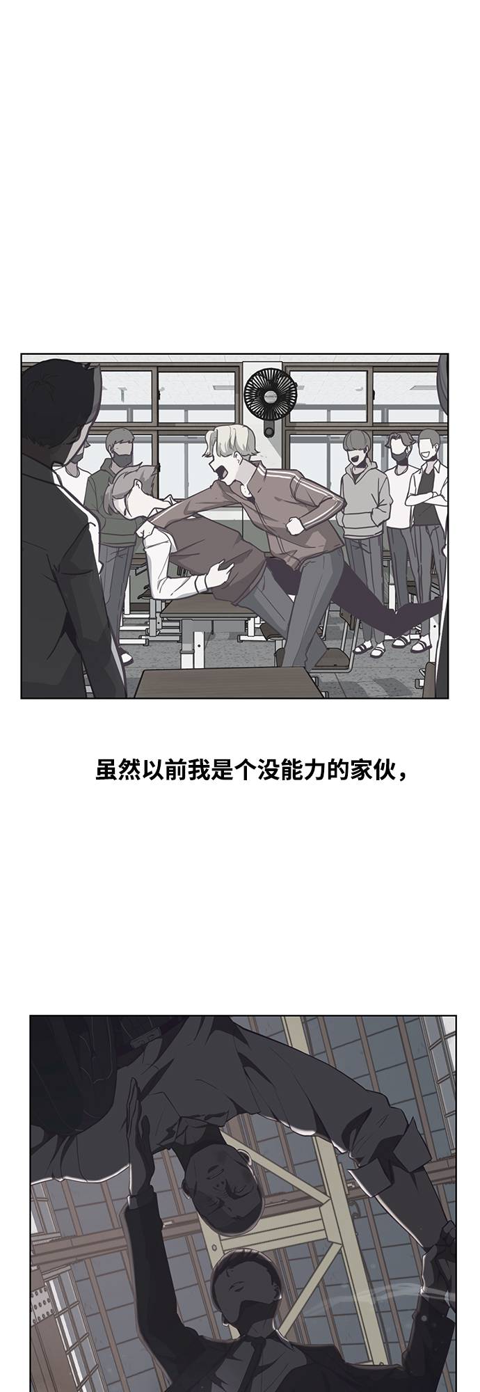 [第32话] 别装了，好好努力67