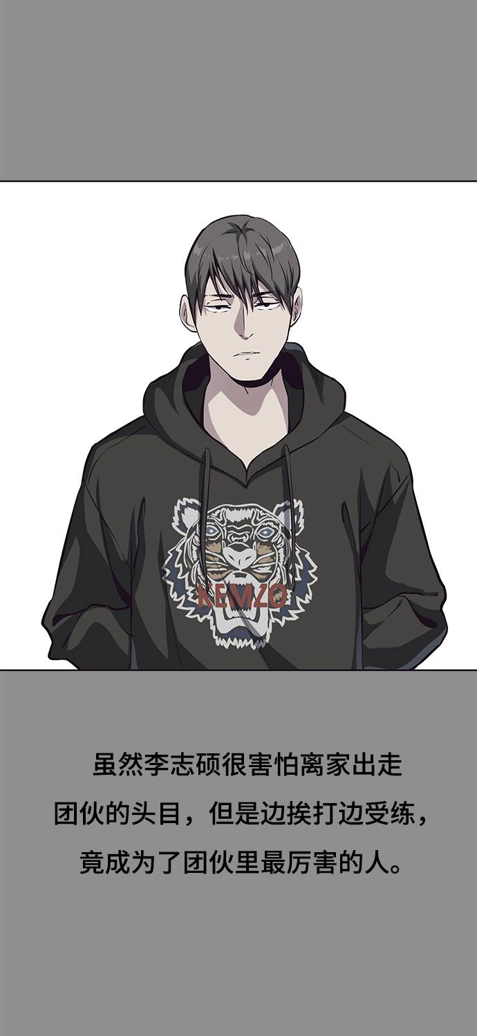 [第61话] 李志硕的背叛13