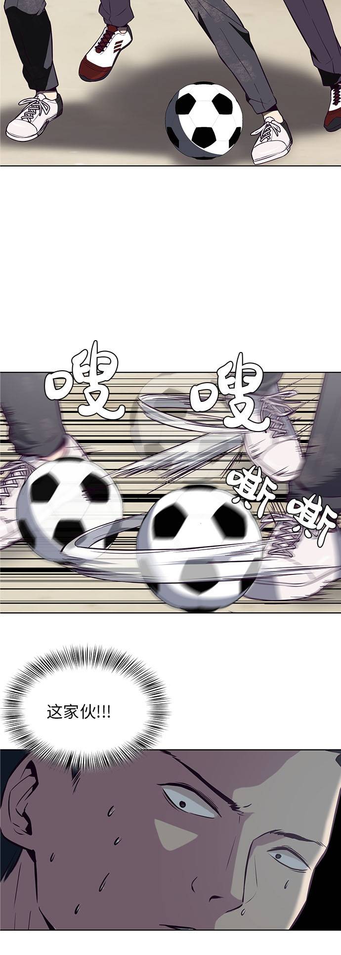 [第27话] 足球界的革命家65