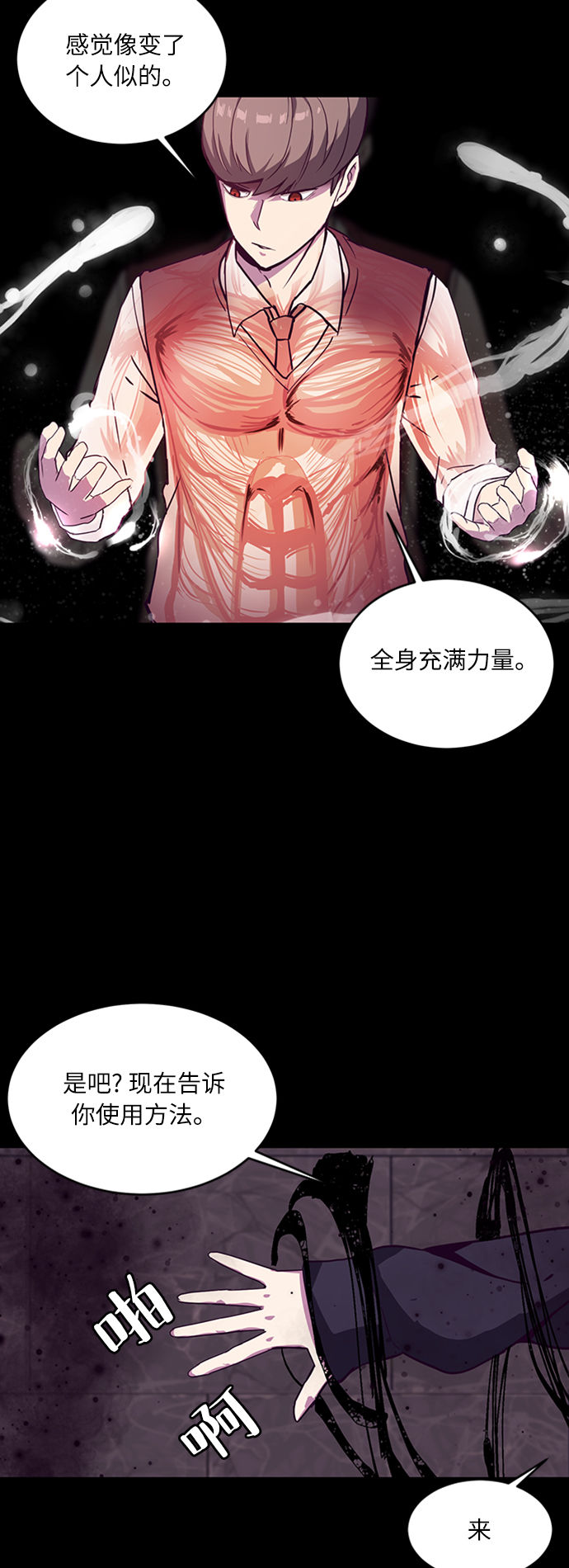 [第2话] 发光的紫水晶（1）5