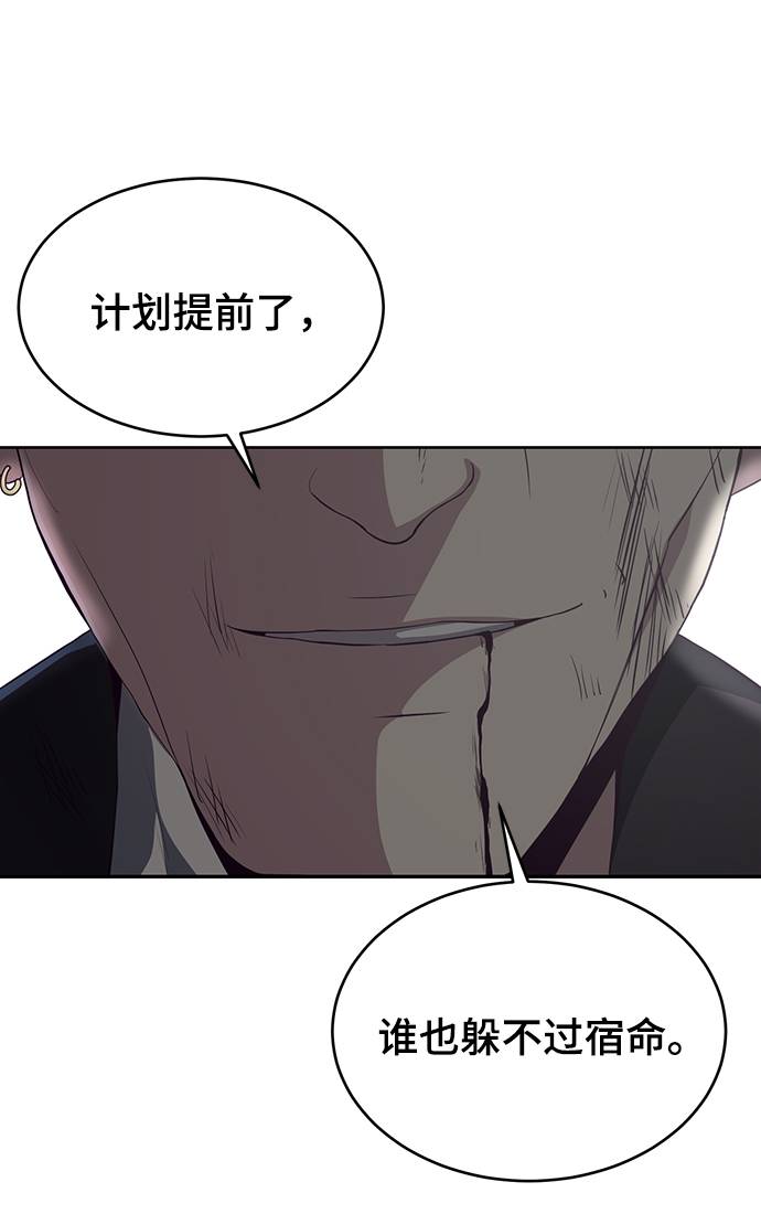 [第59话] 秘密交易54