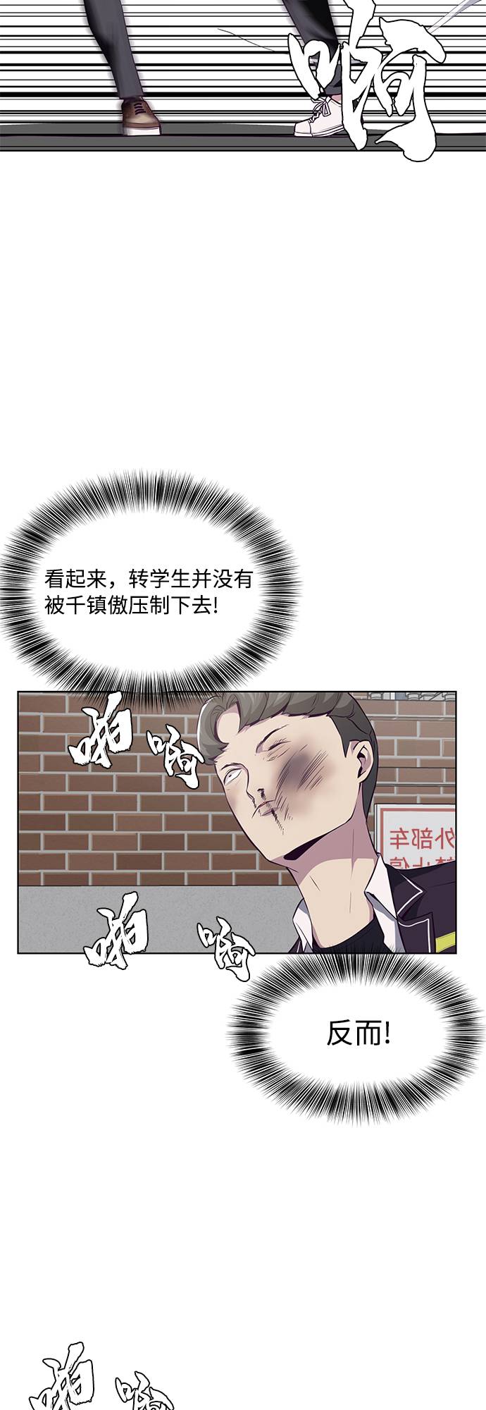 [第32话] 别装了，好好努力11