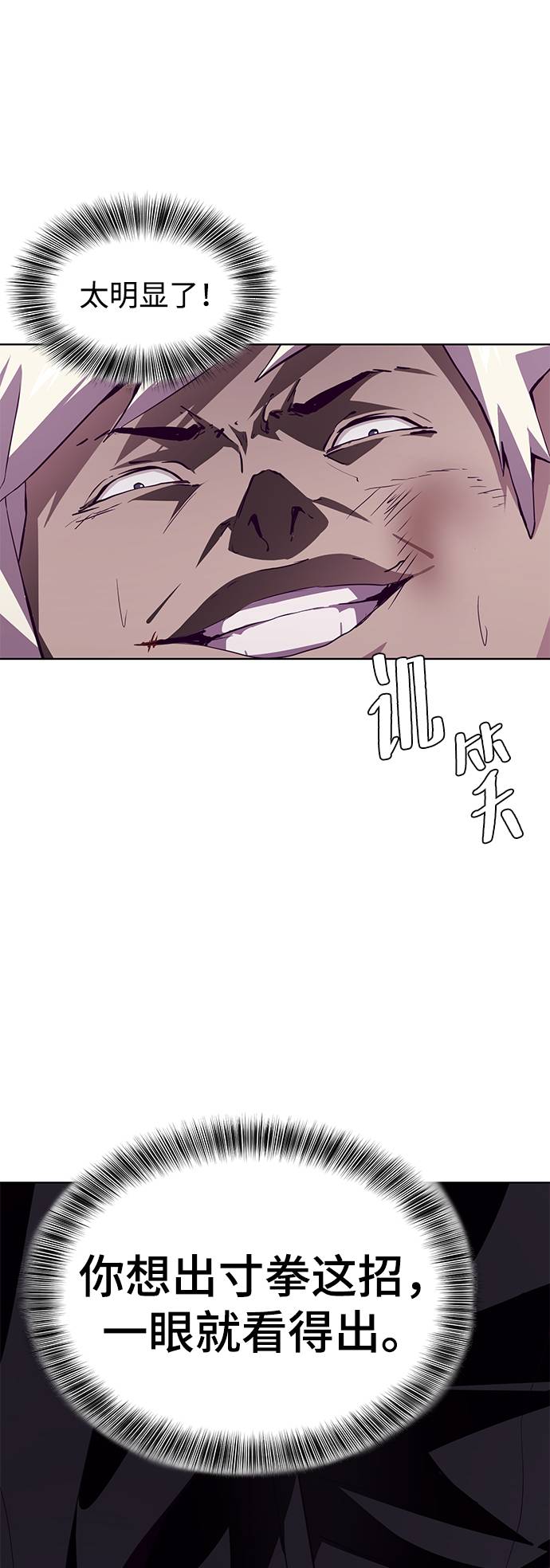 [第46话] 战术71