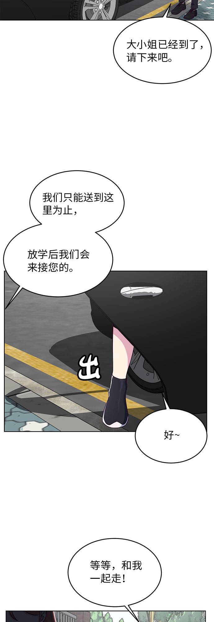 [第25话] 我们去上学啦3