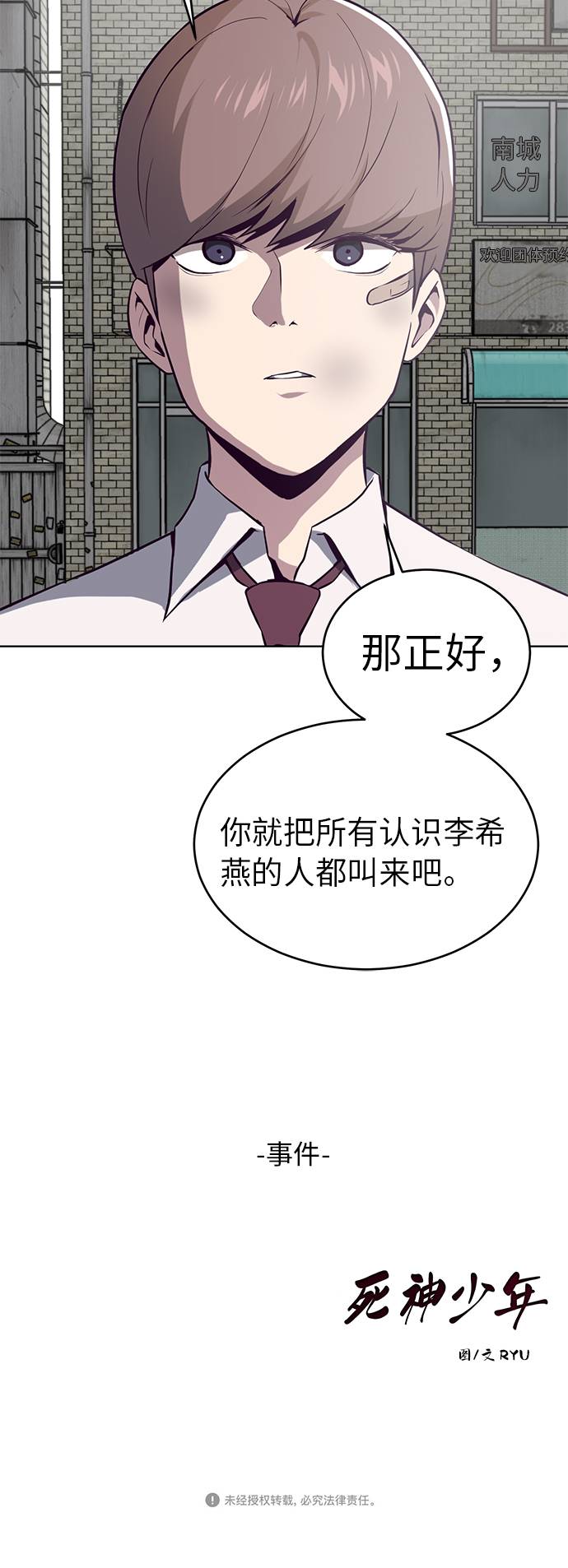 [第35话] 事件78