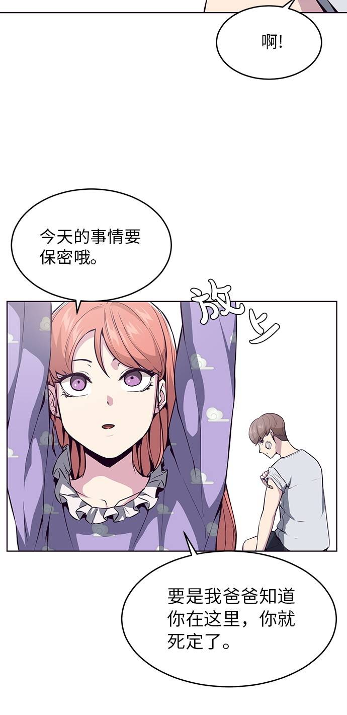 [第29话] 翘课吧！25