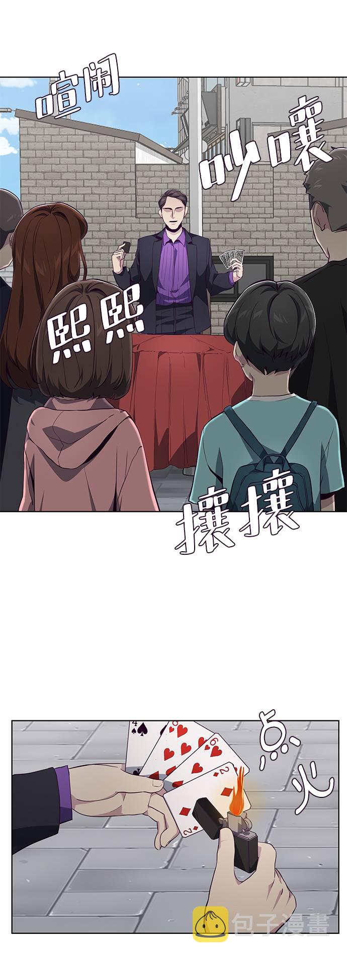 [第52话] 第三个恶灵20