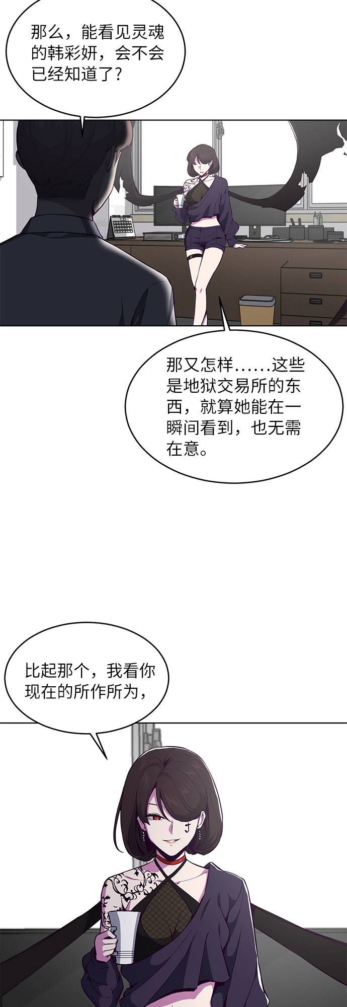 [第30话] 修理校霸的方法32