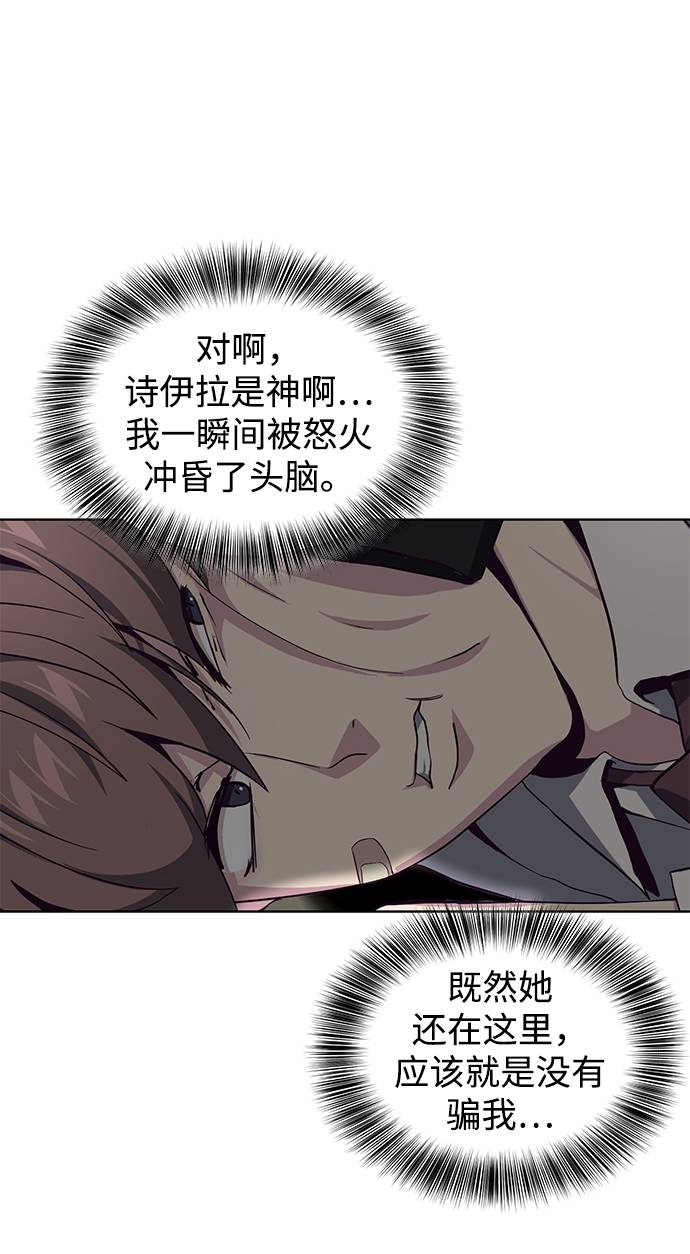 [第50话] 诗伊拉！你骗我！？29