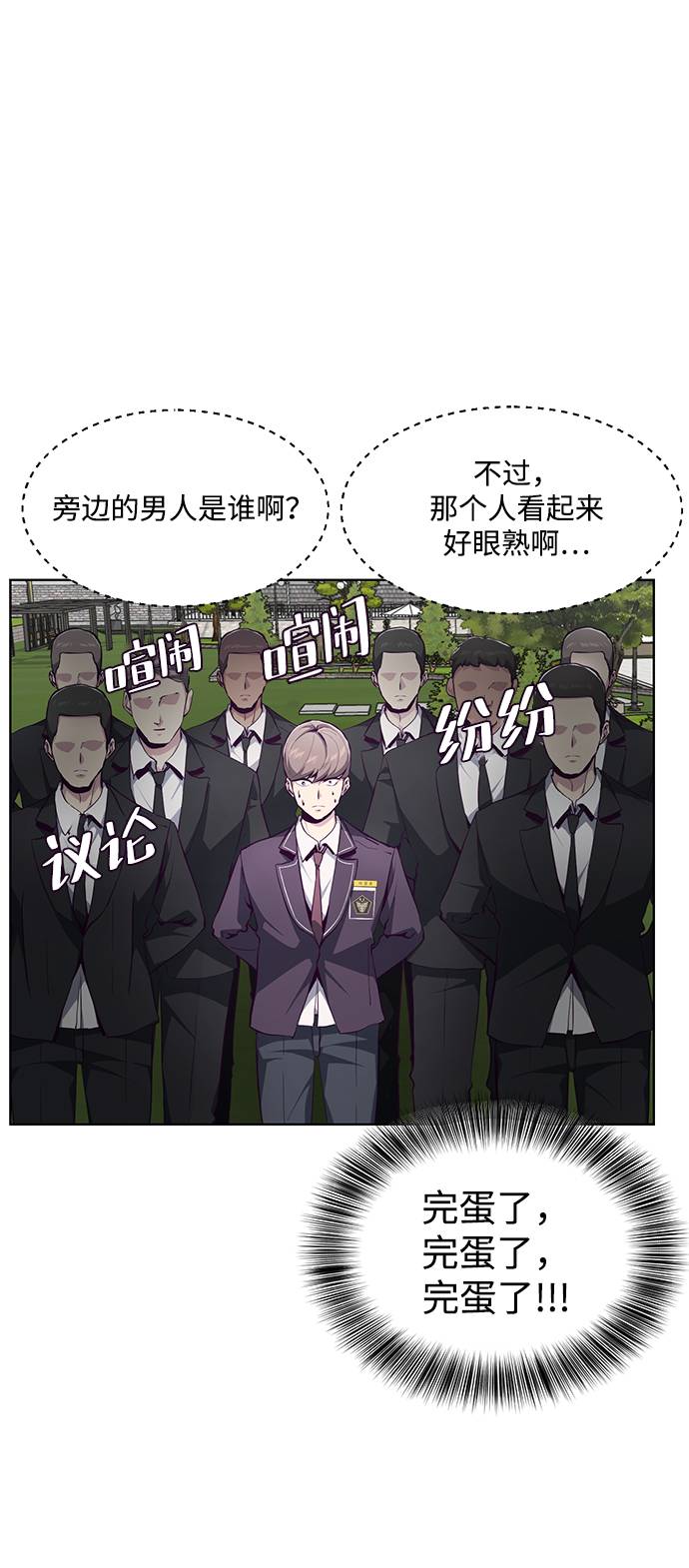 [第51话] 内敌12
