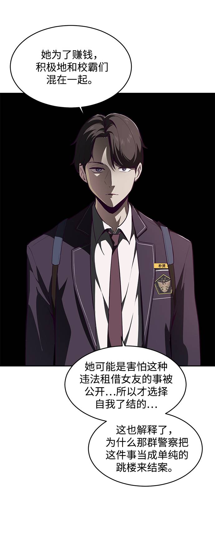 [第42话] 犯人23