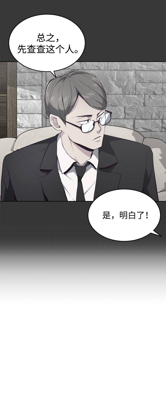 [第51话] 内敌33