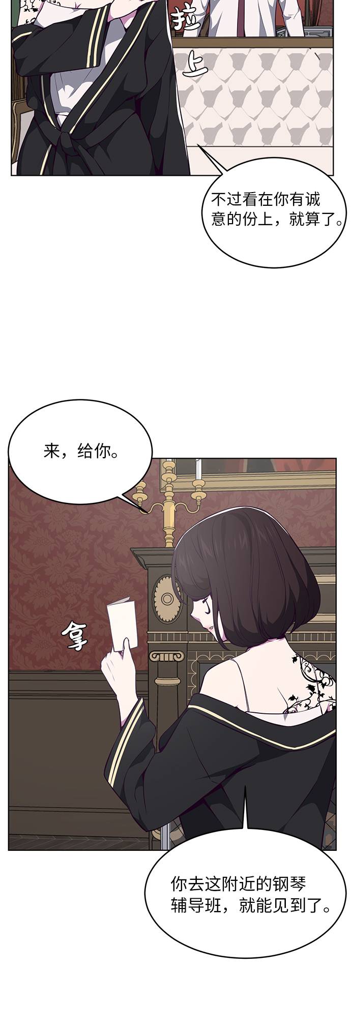 [第33话] 悟得寸劲之法27