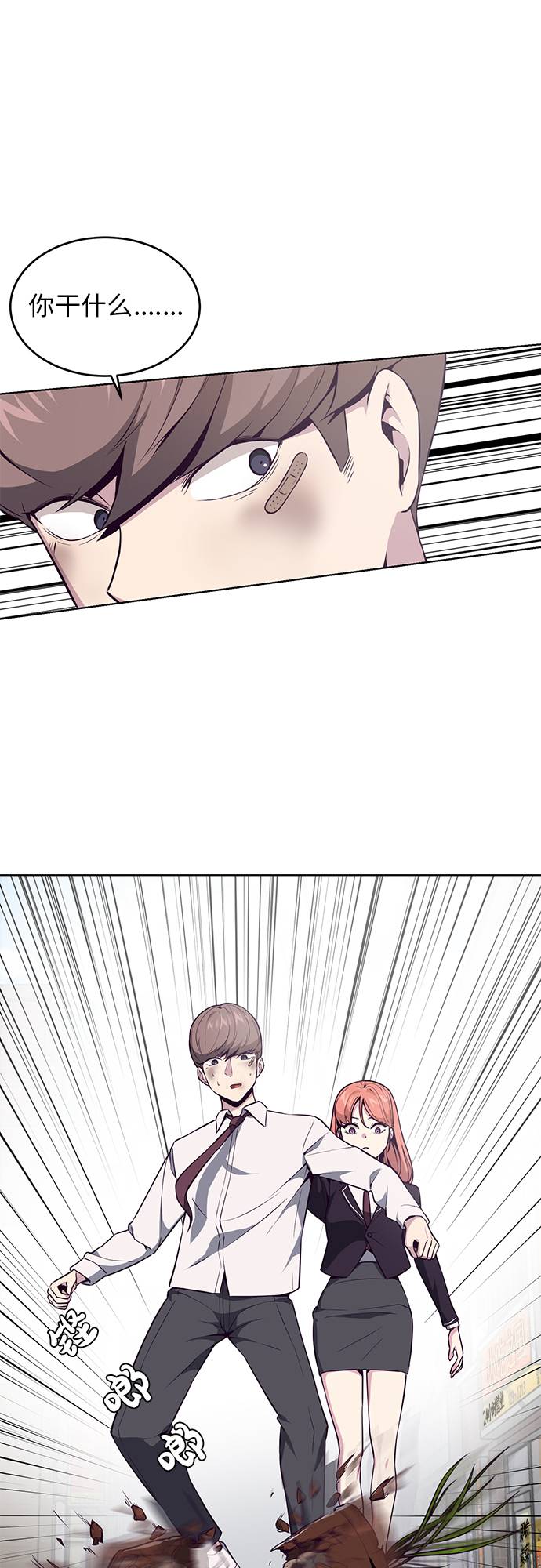 [第33话] 悟得寸劲之法33