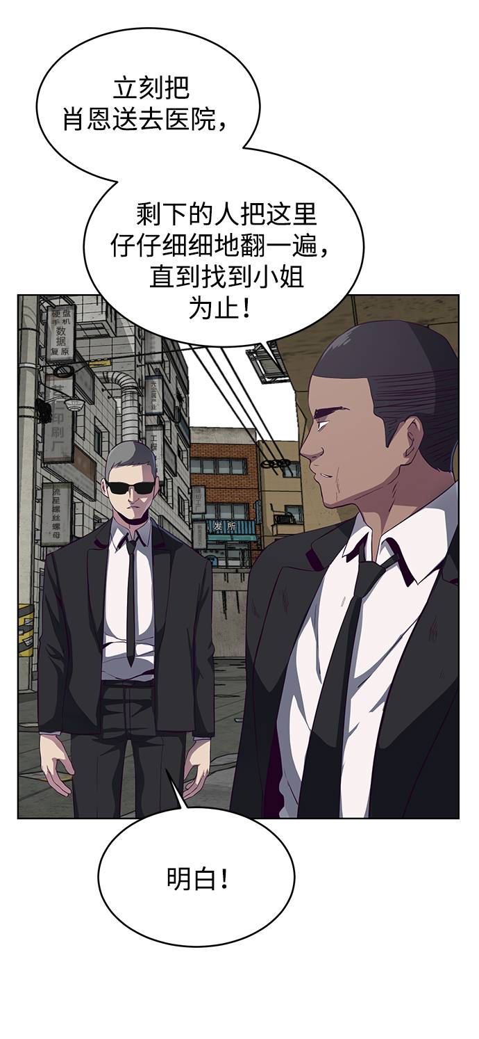 [第59话] 秘密交易68