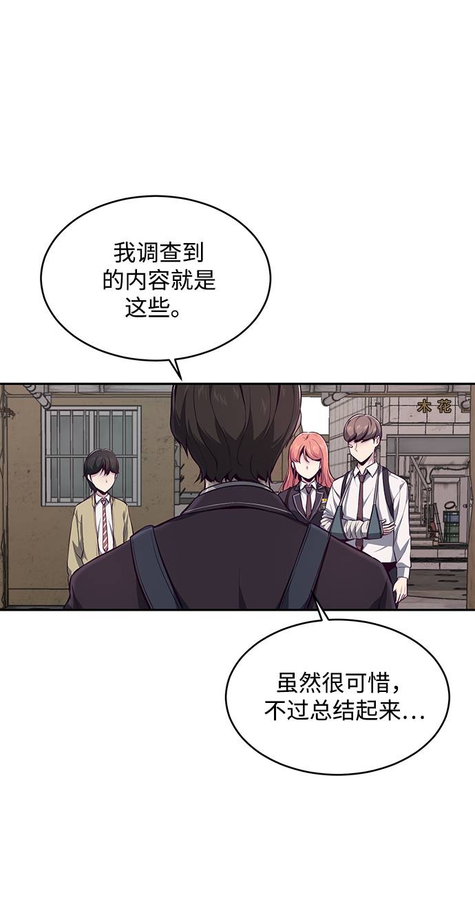 [第42话] 犯人22
