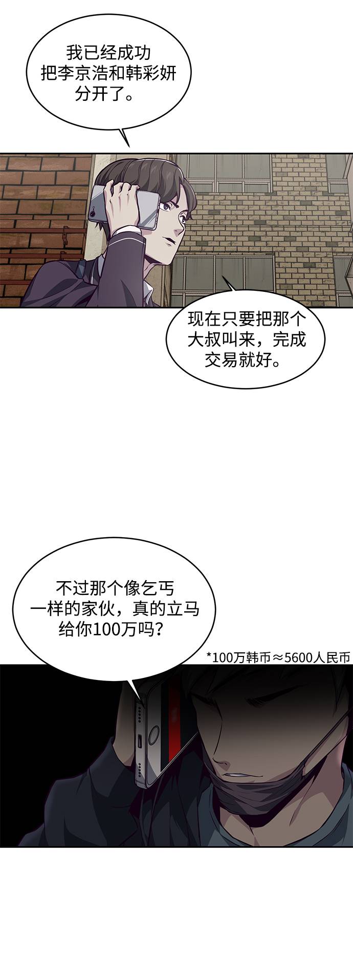 [第42话] 犯人78