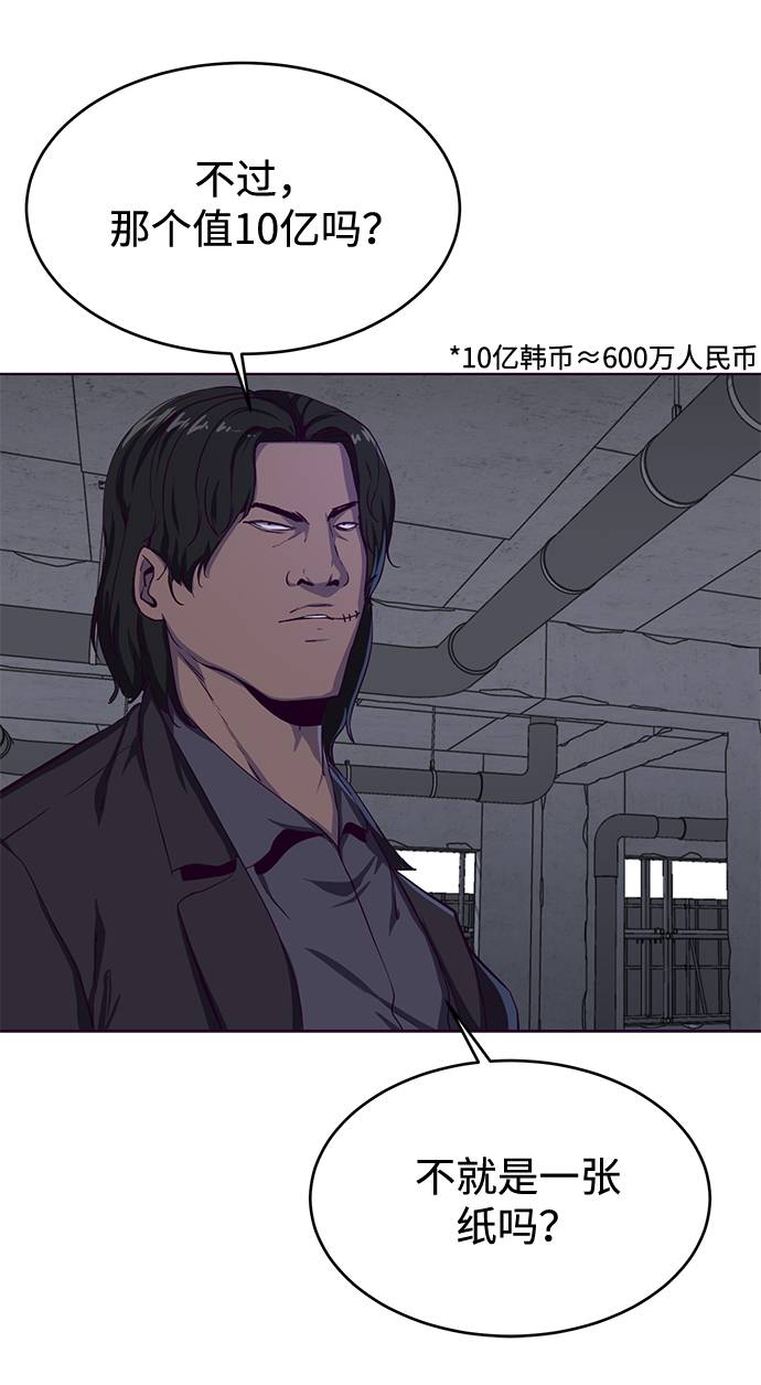 [第61话] 李志硕的背叛26
