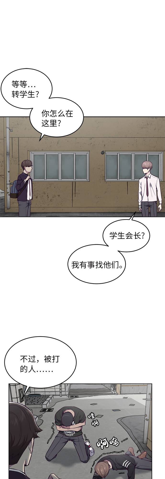 [第36话] 不明身份的追击者38