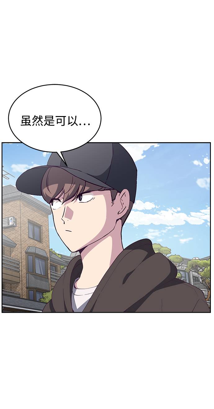 [第70话] 可怜的奴隶53
