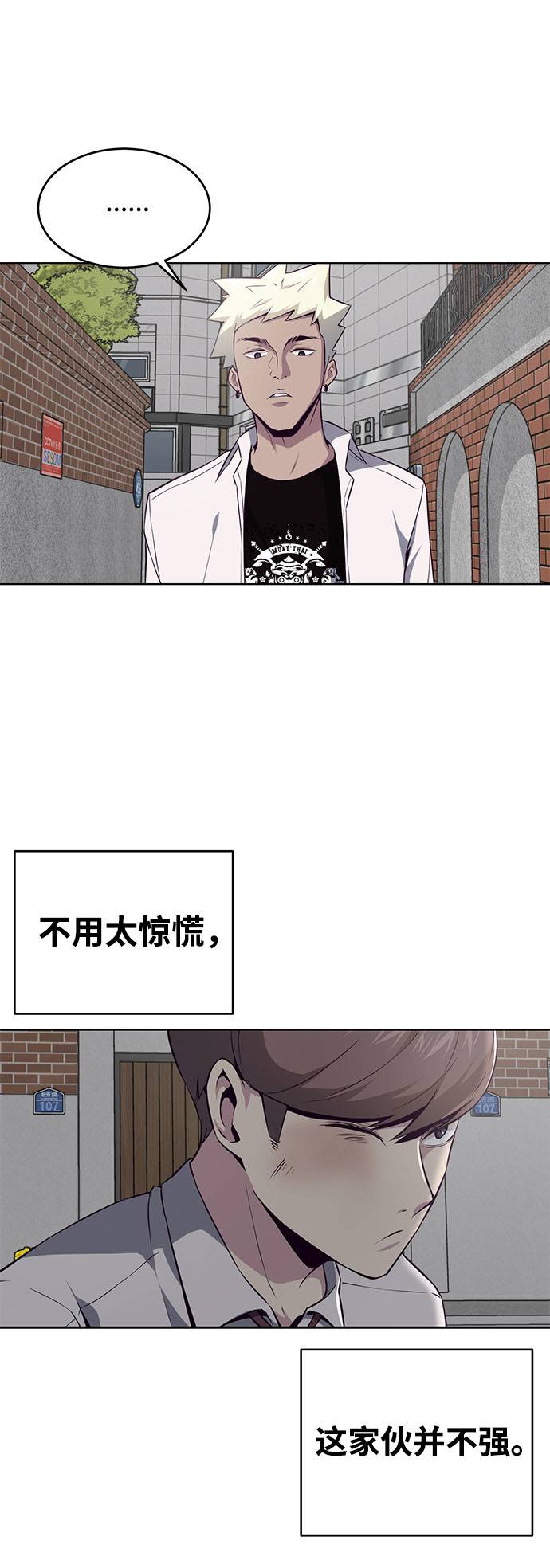 [第32话] 别装了，好好努力19