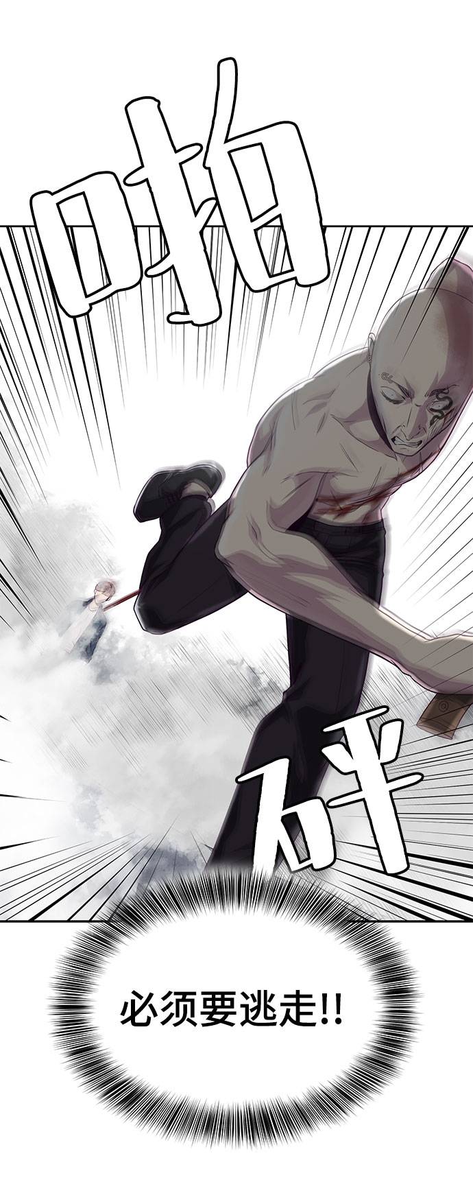 [第67话] 暴走58