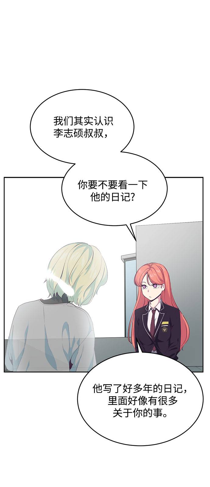 [第69话] 伟大的魔术师25