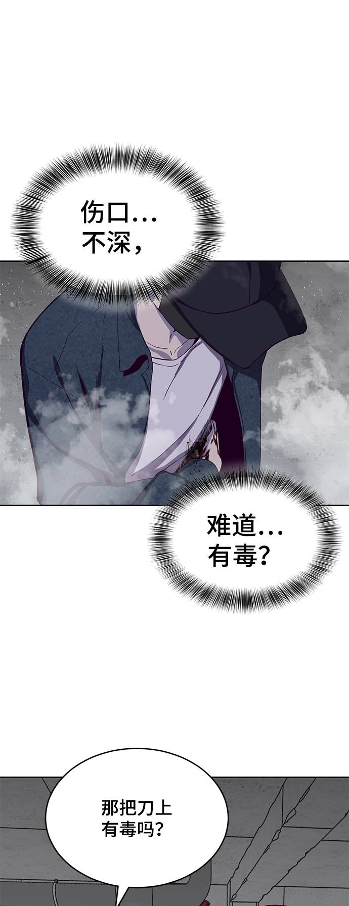 [第64话] 最强棒法56