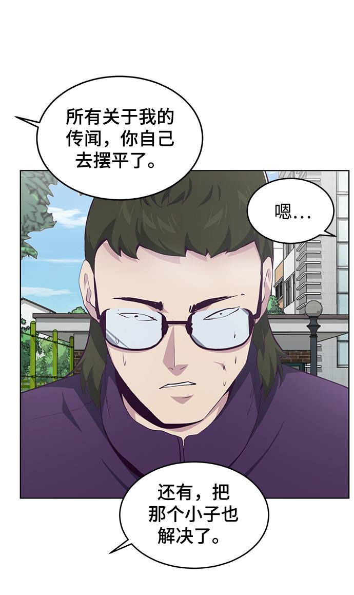 [第53话] 禁止通行区域74