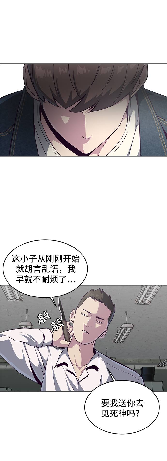 [第55话] 逆转局势79