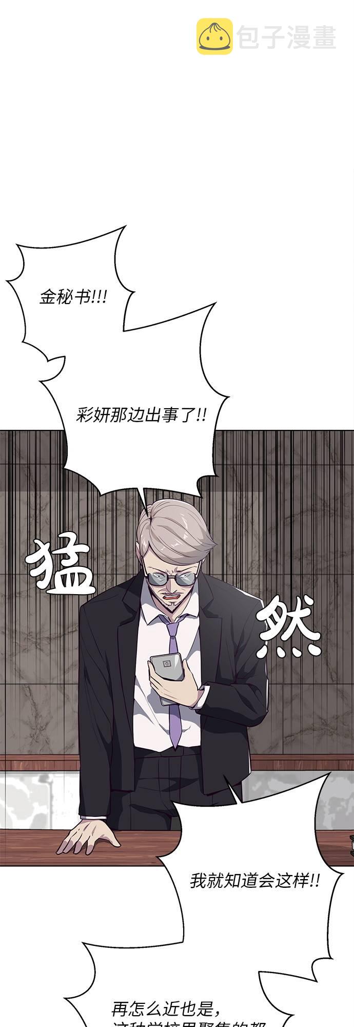 [第28话] 最强转学生15