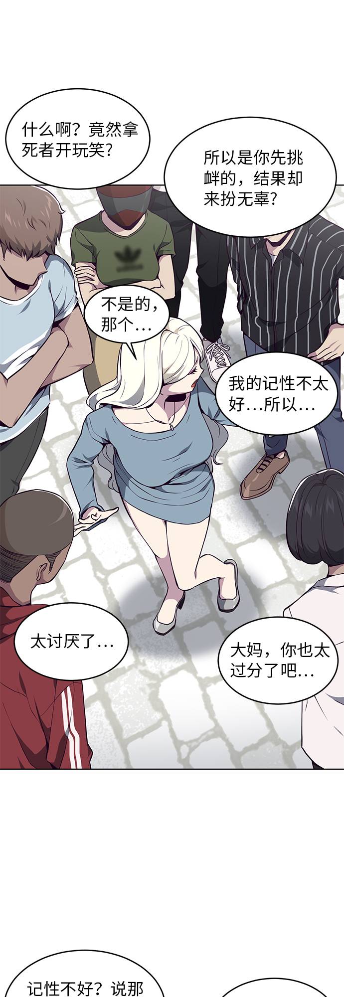 [第35话] 事件29