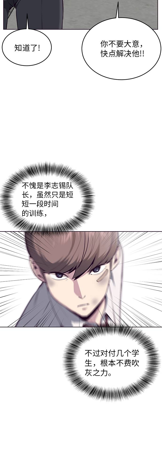 [第36话] 不明身份的追击者20